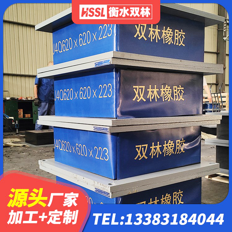 略阳县铅芯支座生产厂家 略阳县LRB400铅芯隔震支座 略阳县高阻尼隔震橡胶支座单价 略阳县新型隔震支座 - 第8张