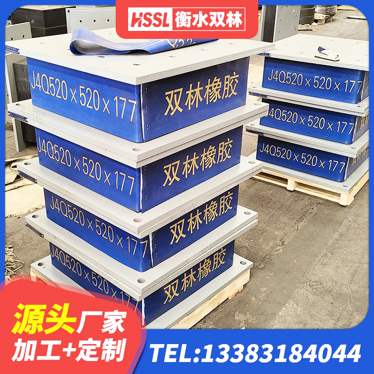 略阳县HDR高阻尼支座多少钱 略阳县LRB橡胶隔震支座500生产厂家 略阳县橡胶减振支座 略阳县HDR-D200-H高阻尼橡胶隔震支座厂家 - 第7张