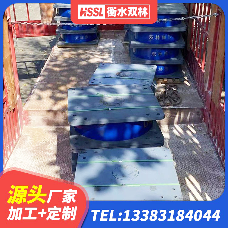 略阳县高阻尼隔震支座HDR 略阳县LRB400支座生产厂家 略阳县圆形高阻尼隔震橡胶支座厂家电话 略阳县LRB300隔震支座厂家 - 第5张
