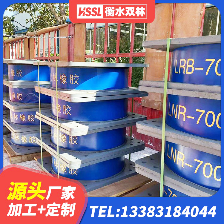 略阳县建筑隔震支座的厂家 略阳县LNR300橡胶隔震支座厂家电话 略阳县建筑高性能橡胶隔震支座源头工厂 略阳县HDR800高阻尼建筑隔震支座源头工厂 - 第2张