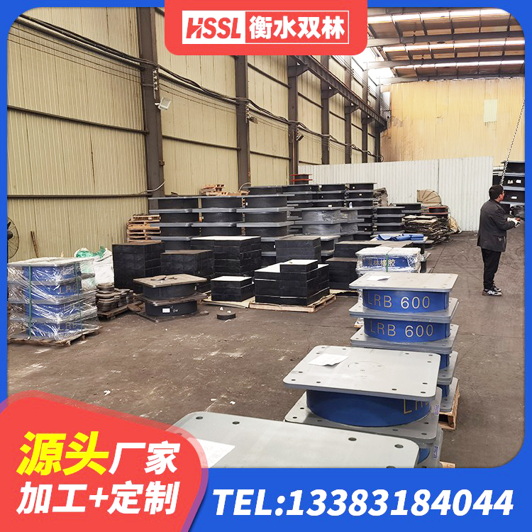 略阳县建筑隔震支座LNR700 略阳县高阻尼隔震支座(HDR)生产厂家 略阳县LNR500橡胶隔震支座生产厂家 略阳县LNR1500支座厂家电话 - 第1张
